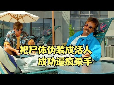電影《不良千金》Romance Comedy film 愛情喜劇片 Full Movie HD