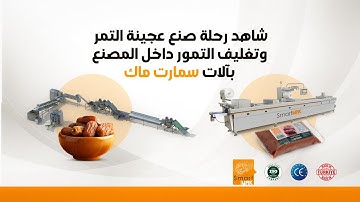 SMART MAK ™ - Dates Industry