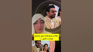 طلعت بصح مرتو وكذبها فبزاف د الأمور لاتنسوا الاشتراك في القناة 