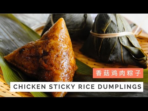 Chicken Sticky Rice Dumplings Recipe (Chicken Zongzi) 香菇鸡肉粽子 | Huang Kitchen
