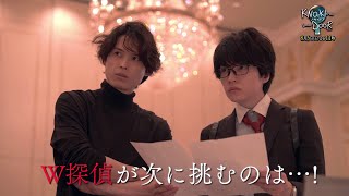 松村北斗・西畑大吾「ノッキンオン・ロックドドア」本日23時から