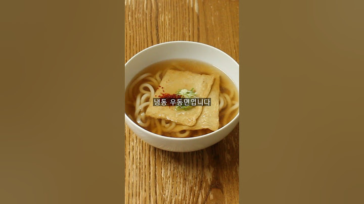 냉동면 이렇게 끓이세요+우동면 추천 #간단요리