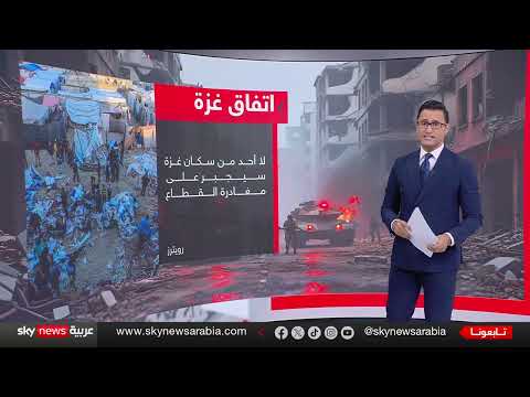 مفاوضات غزة: فتح تدعو حماس لتسليم السلاح وتشدد دور السلطة في إدارة المعبر