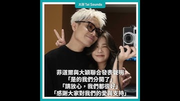 Thumbnail of 【動畫說時事】《在加納共和國離婚》爆紅　網紅情侶認了分手：一切都是最好的安排  #在加納共和國離婚 #菲道爾 #大穎 #分手 #情侶 #情變 #馬來西亞 #歌手