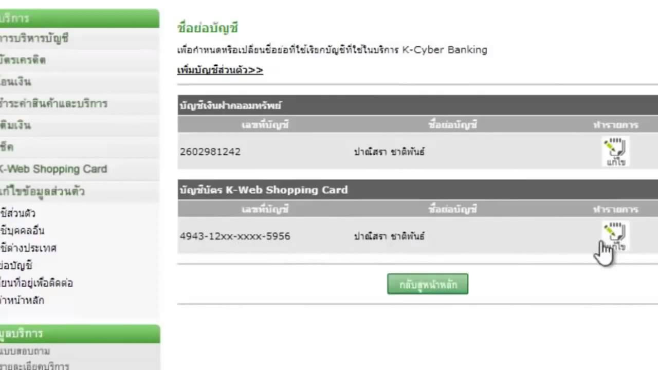 สมัครk cyber  Update 2022  ขั้นตอนการสมัคร K Cyber \u0026 K Web