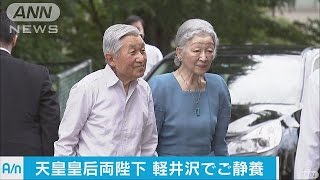 両陛下が軽井沢で静養へ　“養蚕技術”を視察(16/08/20)