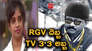 Rgv Interview Troll Rgv Flertting Anchors Rgv Thug Life Todaytroll Telugu