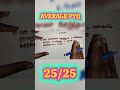 AVERAGE PYQ TNPSC MATHS 25/ 25 #tnpscmaths #aptitude #maths #mathstricks #tnpsc