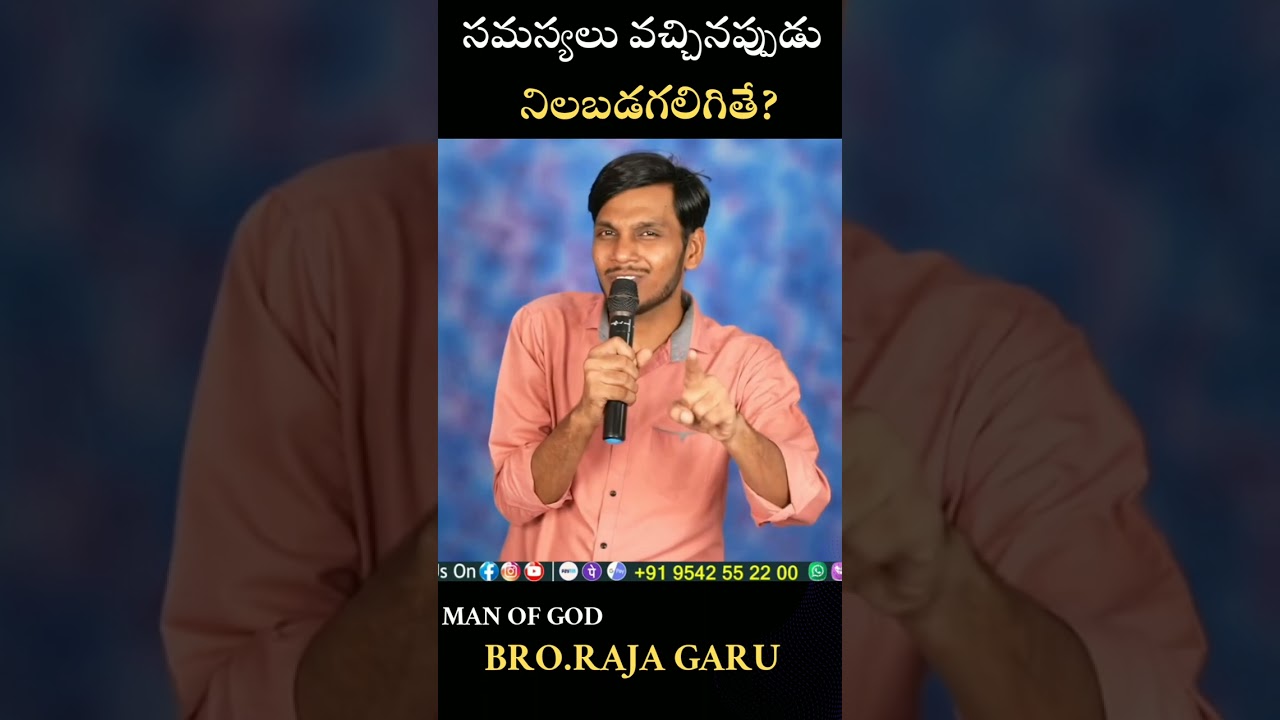 Christian Shorts|Brother Raja Messages |teluguchristianmessage