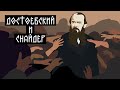 Что общего у Снайдера и Достоевского? | Черты творчества Достоевского