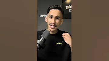 خطوره النوم بدون ملابس Love بودكاست الحياني Music اكسبلور المشير Ron تحفيز اعتني 