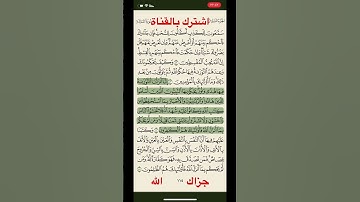 اية ٤٤ من سورة المائدة بصوت سعود الشريم