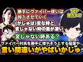 【スト6/TOP】顔合わせでヴァイパー使いを勝手に村に入れる稲葉や言い間違いがヤバイかじゅに笑うれんくん【如月れん/かずのこ/稲葉/ぶいすぽ切り抜き】