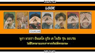 [THAISUB] GOT7 (갓세븐) - LOOK