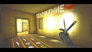 Положение ❤️ Fragmovie Standoff 2 / Стандофф 2 фрагмуви