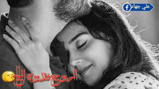 محمد الفارس||ام جهالي||جديد وحصري||حالات وتساب||٢٠١٩