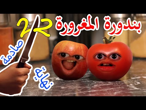 arrogant-tomato:-episode-22-(shocking-end)
