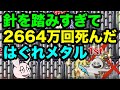 【モンスト】 はぐれメタルで最大被ダメチャレンジ!