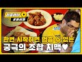 치킨과 맥주의 조합 치맥! 그거슨 진리,,☆ l #어서와리플레이 l #어서와한국은처음이지 l EP.14