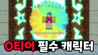 6성 캐릭터 리뷰! ( 로블록스 올스타 타워 디펜스)