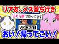 今生の別れ【 SqLA 】