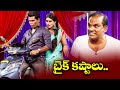 Chammak Chandra, Sathi Pandu, Vinod Best Comedy Performance |  Extra Jabardasth |ETV Telugu