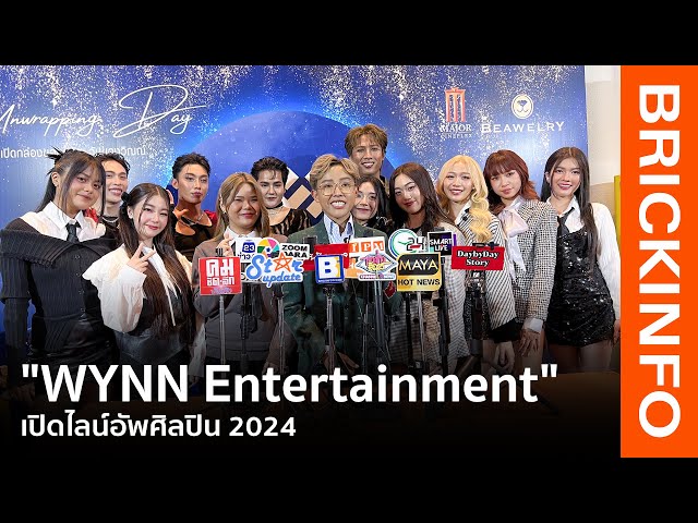 WYNN Entertainment เปิดไลน์อัพศิลปิน 2024 พร้อมเปิดตัวเทรนนี Gen 2 class=