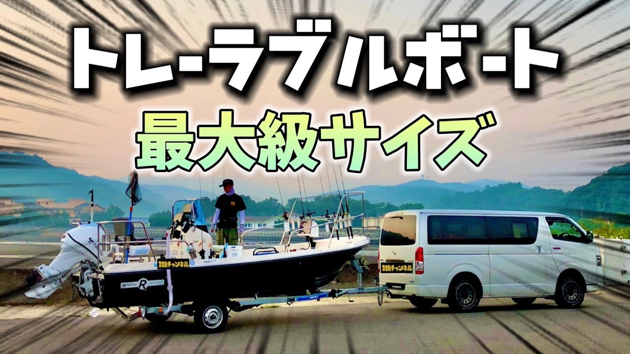 Mini Boat Fishing] We went fishing in a 50 horsepower boat, the