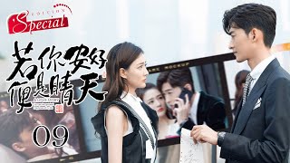 Special EP09：After drunk, boss pressed Cinderella on desk, kissed her | Sunshine of My Life | KUKAN