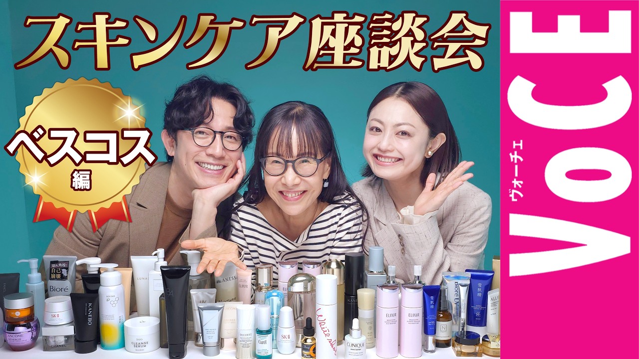 2026 First Half Best Cosmetics] Skincare Roundtable Discussion