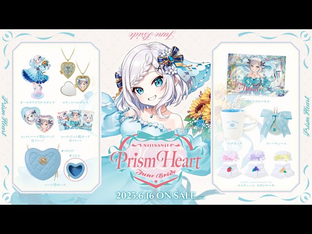 【NEWグッズ】Prism Heart June Brideのサムネイル