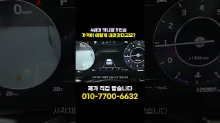 "옵션 많고 컨디션 너~~무 좋은 카니발 4세대" 23년형 9인승 시그니처 동급 최저가 판매, 가격 너무 착합니다 #중고차 #중고카니발 #카니발중고 #중고SUV #싼중고차