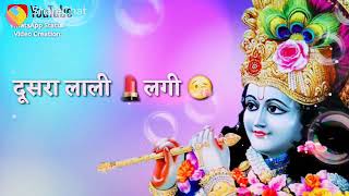 One to tere hoth thin dusra lali lagi.One to tere hoth thin dusra lali lagi..#radhe #krishna #kanhaiya