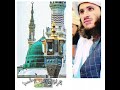 نعت مقبول از جناب حضرت مولانا ابو محمد رحیم الله ابدالی الحنفی حفظه الله نعت مقبول از جناب حضرت مولانا ابو محمد رحیم الله ابدالی الحنفی حفظه الله