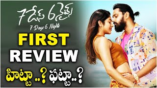 7 Days 6 Nights Movie Genuine Review || 7 Days 6 Nights Public Talk || 7 Days 6 Nights Public Review