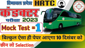 1st Mock Test of HRTC Conductor Exam 2023 | Himachal GK | HRTC Conductor Bharti 2023 | HPPSC