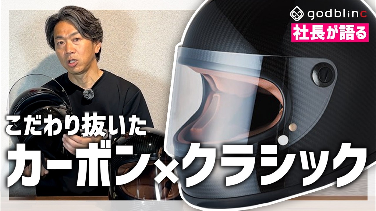 From the CEO] Introducing the 'NV Road Racer 2': A carbon helmet
