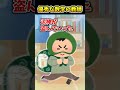 【2ch面白スレ】優秀な数学の教師 #shorts
