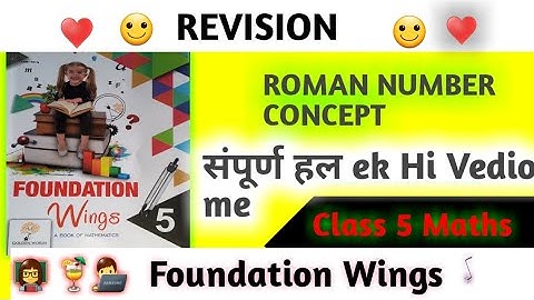 Class 5 Maths | Roman Number | Foundation Wings | 7 Roman Number I,V,X,L,C,D,M || @ Hps Gurugram