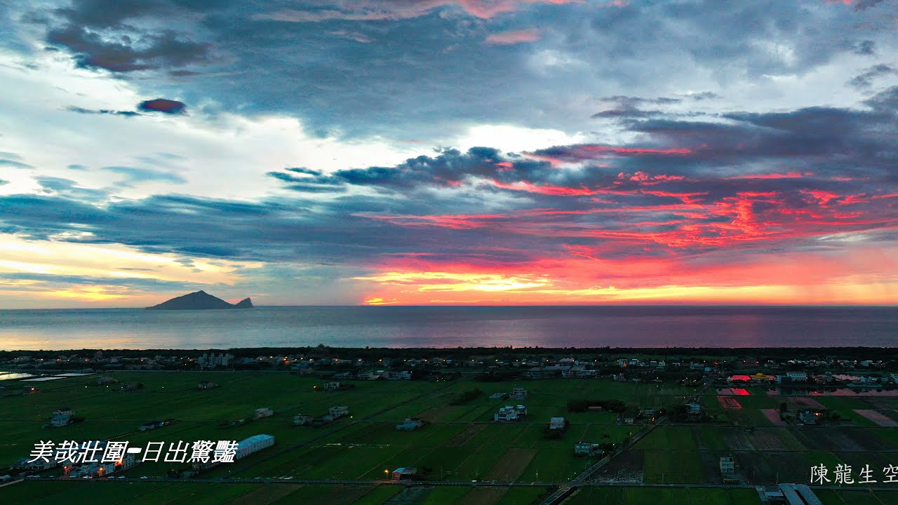 【龜山島日出】與【蘭陽平原夜景】(2021.11.16 iphone12ProMax 拍攝)