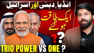 India, Dubai & Israel ek hogye ! 😳 | Trio Vs one ? | Dr Owais Rabbani shared breaking news 
