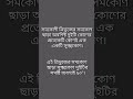 সমকোণী ত্রিভুজ কাকে বলে? সমকোণী ত্রিভুজের বৈশিষ্ট্য। Geometry. Acute Triangle