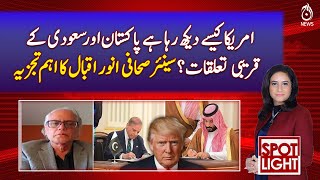 How does America view the close relations between Pakistan and Saudi Arabia? - Pakistan News