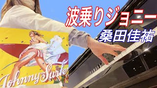 動画 暑すぎる夏に聴きたい 波乗りジョニー 01 桑田佳祐 綾瀬はるか 内田篤人さんのユニクロcm グラビアアイドル動画まとめ