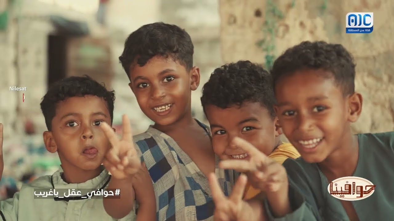 حوافينا | حوافي عقل باغريب | الحلقة 10