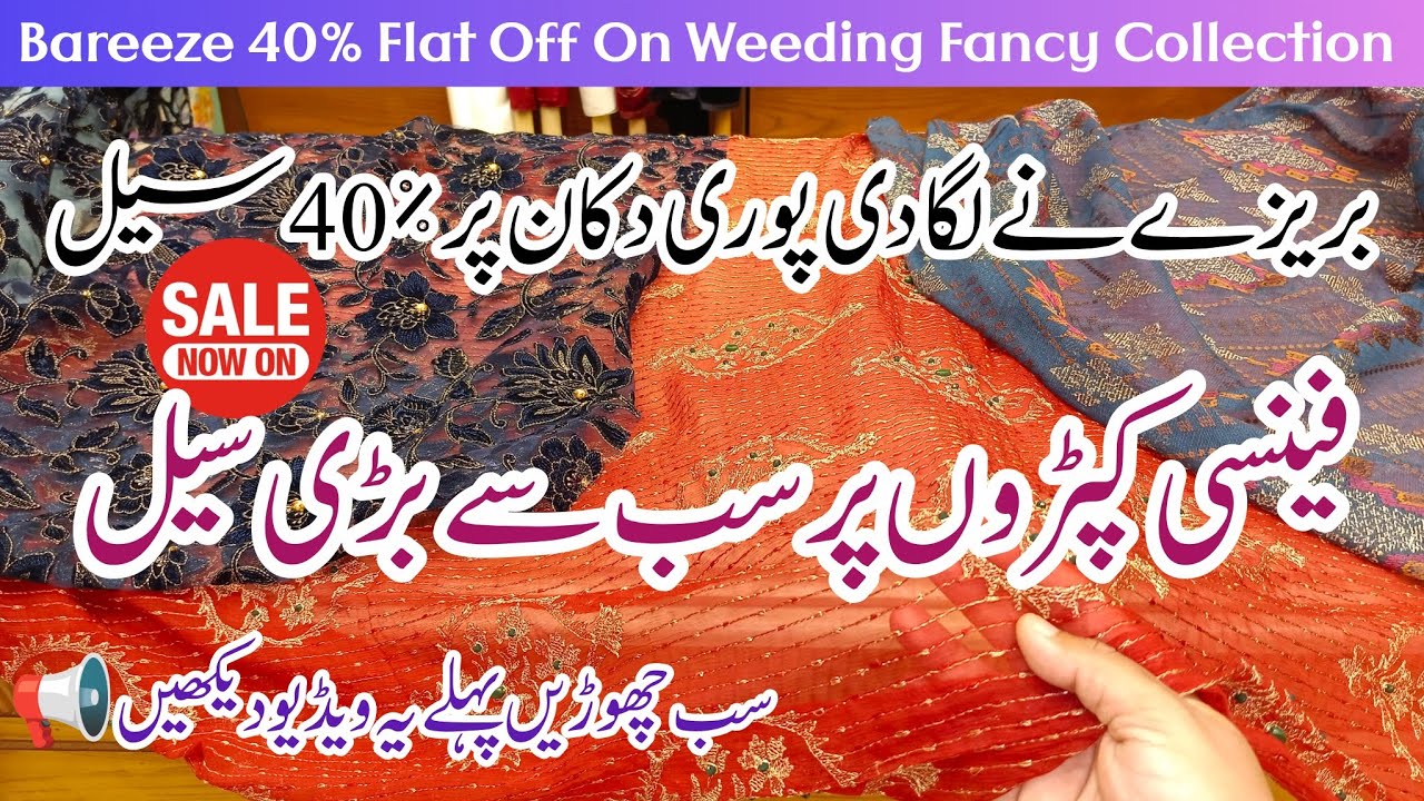 40% Flat Off Bareeze 2026 | 💕 Bareeze All Design in 40% Sale | ✴️💯 Bareeze SALE 
