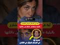 شابة آية في الجمال تعيش في الشارع بسبب البلية