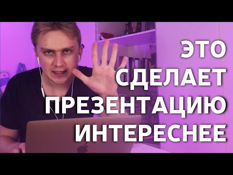 Видеоурок создание презентаций