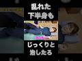 股関節痛の隠れた原因はここだ #整体 #shorts #ボキボキ整体
