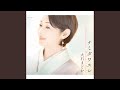 ナミダワスレ(半音下げオリジナル・カラオケ)